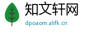 知文轩网